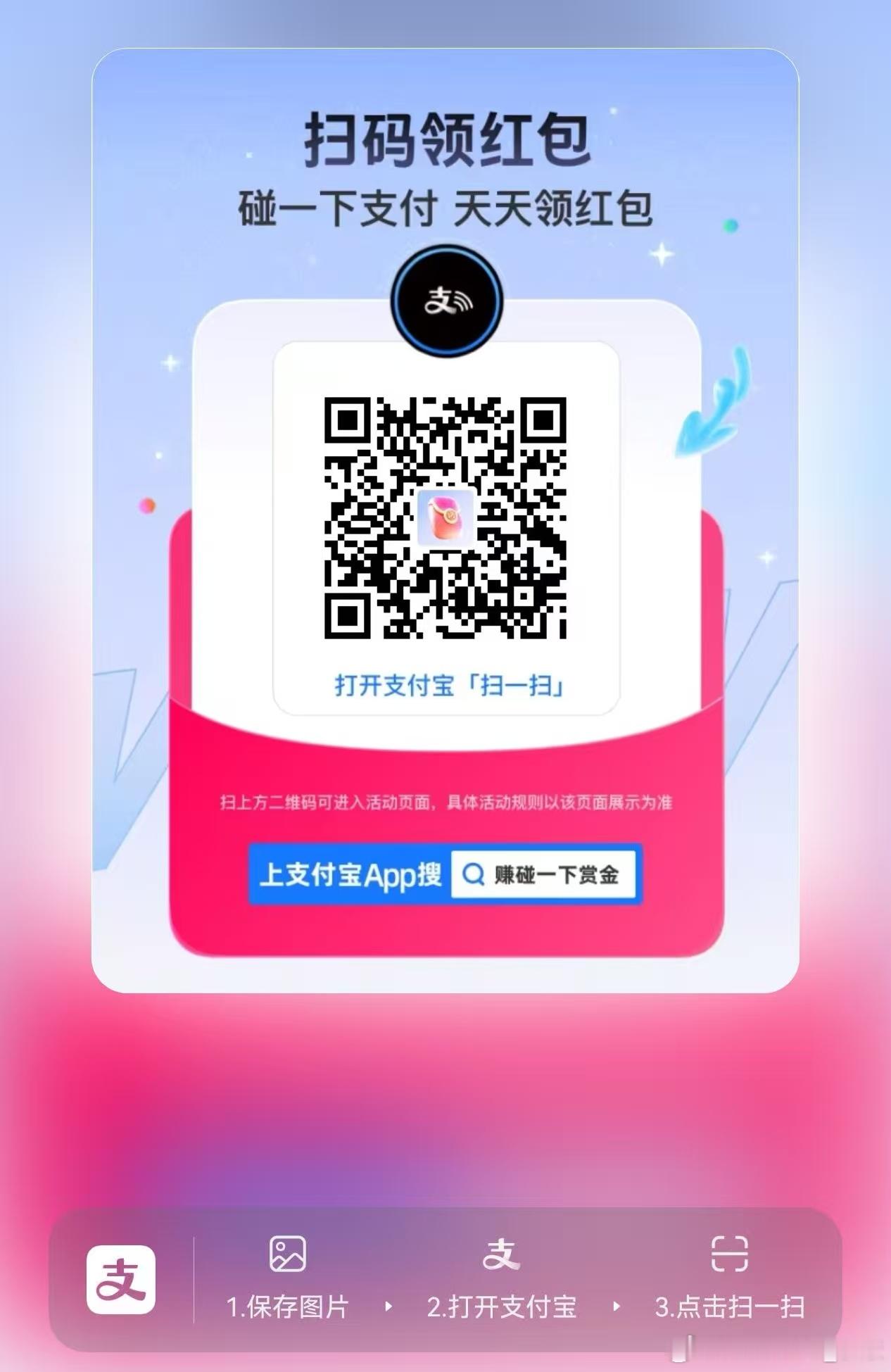 zfb红包，线下支付可以抵扣，能省一点是一点。