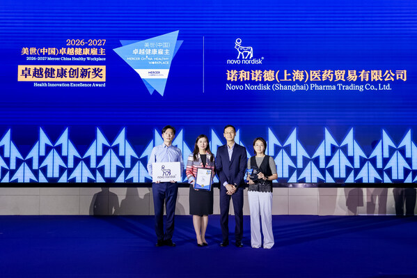 诺和诺德荣膺2026-2027美世中国卓越健康雇主-卓越健康创新奖