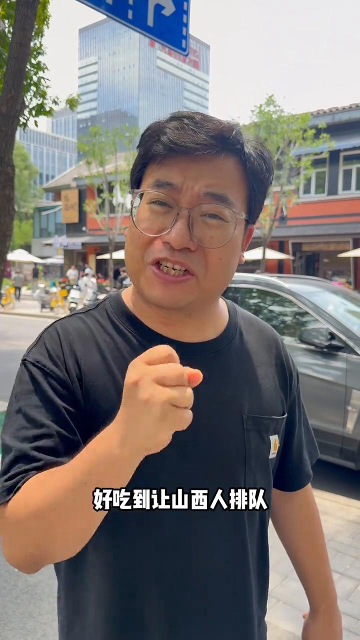 我知道山西的面好吃，但是真的没想到有一家面馆能好吃到让山西人排队，这队伍都排到大