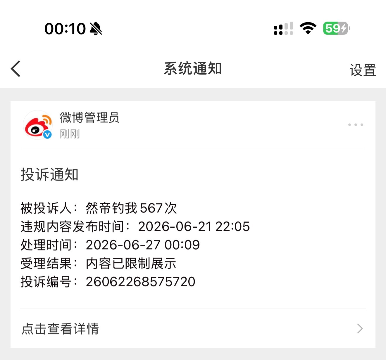哎不是你们，哎我说，哎你们真玩不起 