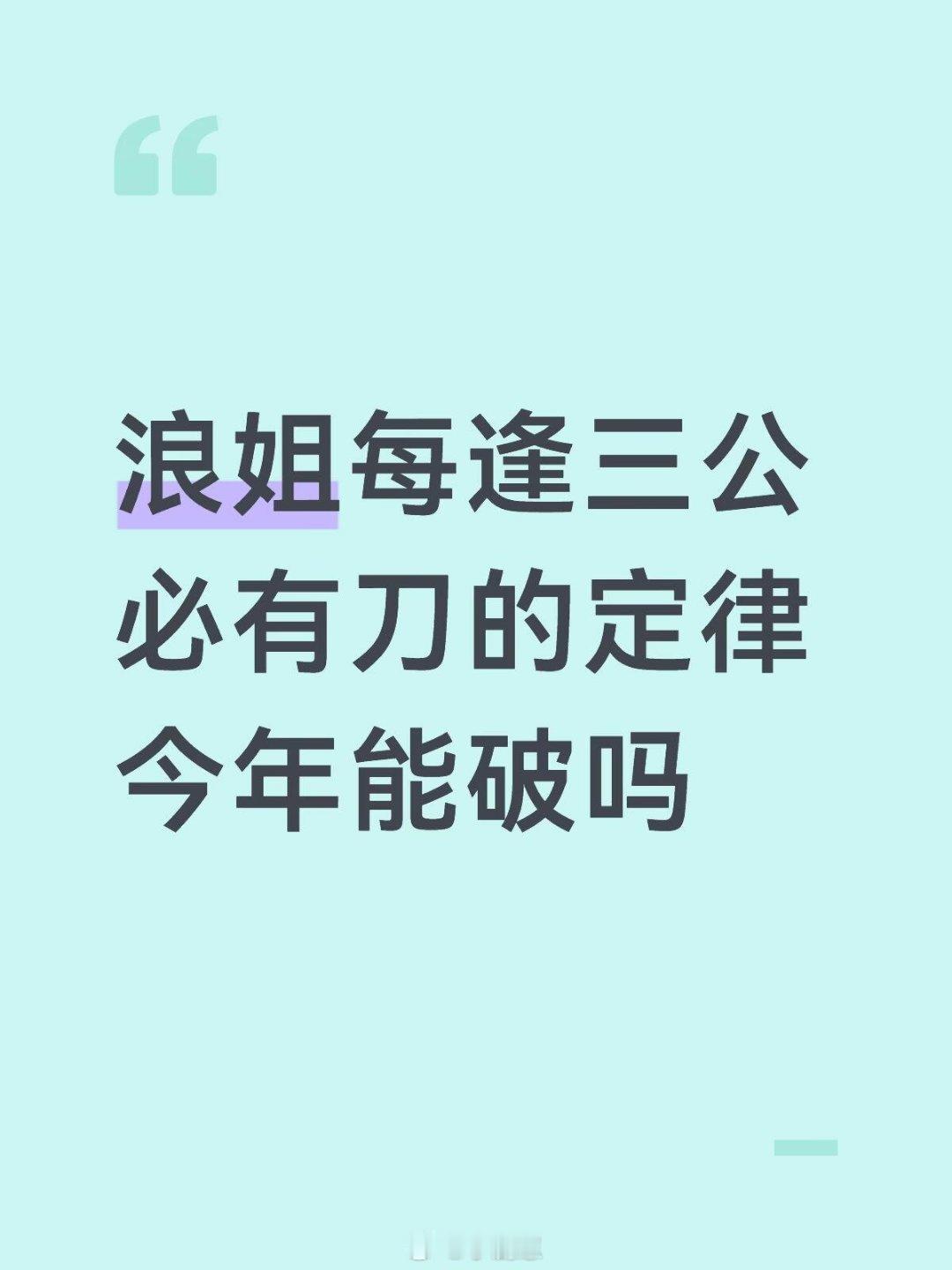 乘风破浪的姐姐第一季 淘汰孟佳 王霏霏崩溃大哭第二季 淘汰陈妍希 杨丞琳刚刚踢馆