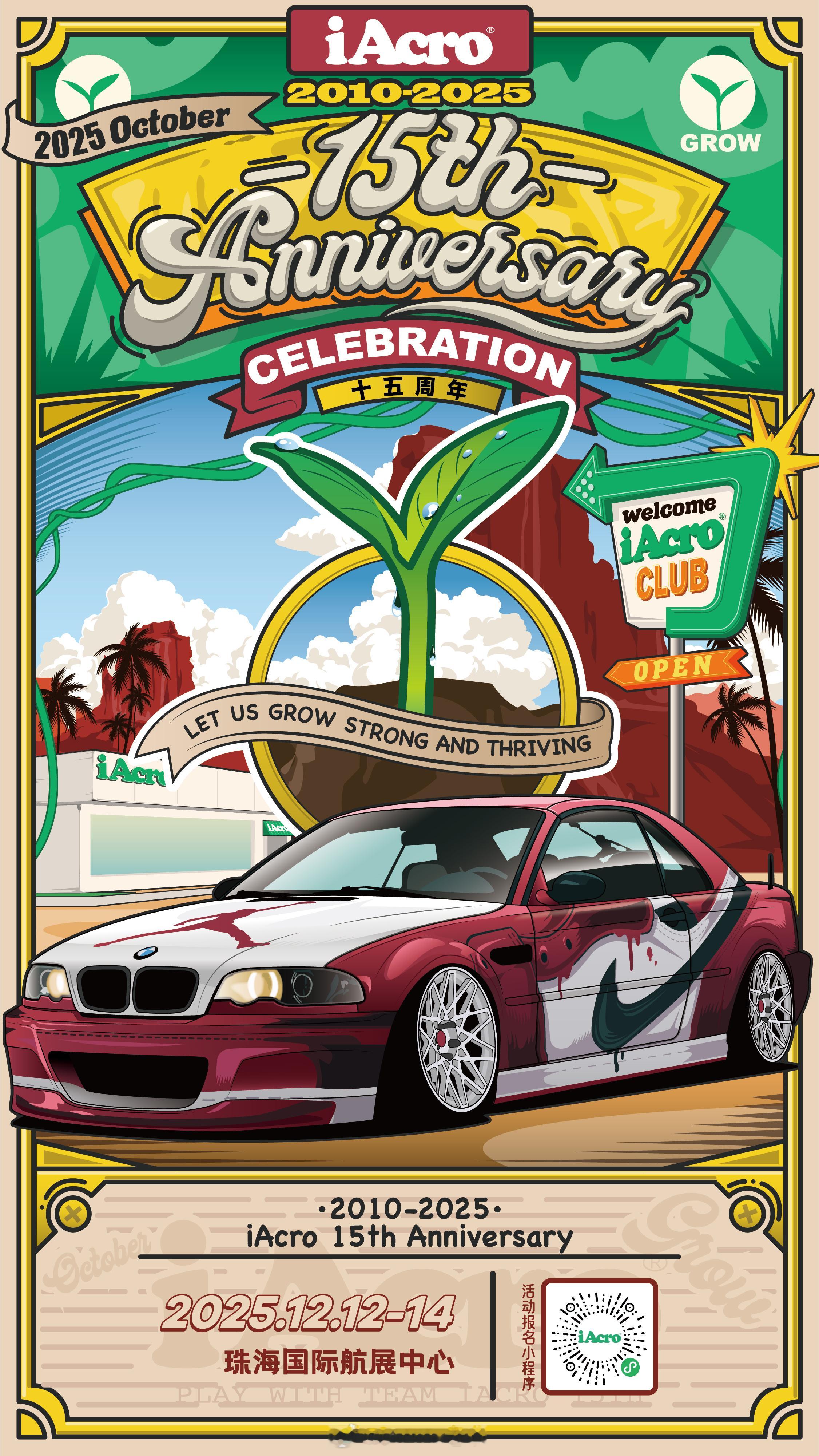 十五年，是热爱，是坚守更是每一份不改初心的纯粹信仰这一次，iAcro携手ELIT