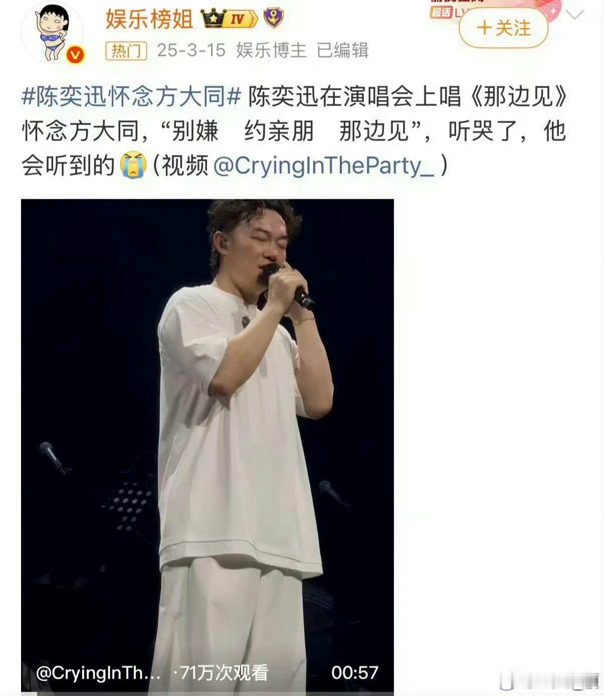 我不教他缅怀方大同，他会去怀念方大同吗❓我帮他收获过多少次好评❓没错，我现在就是