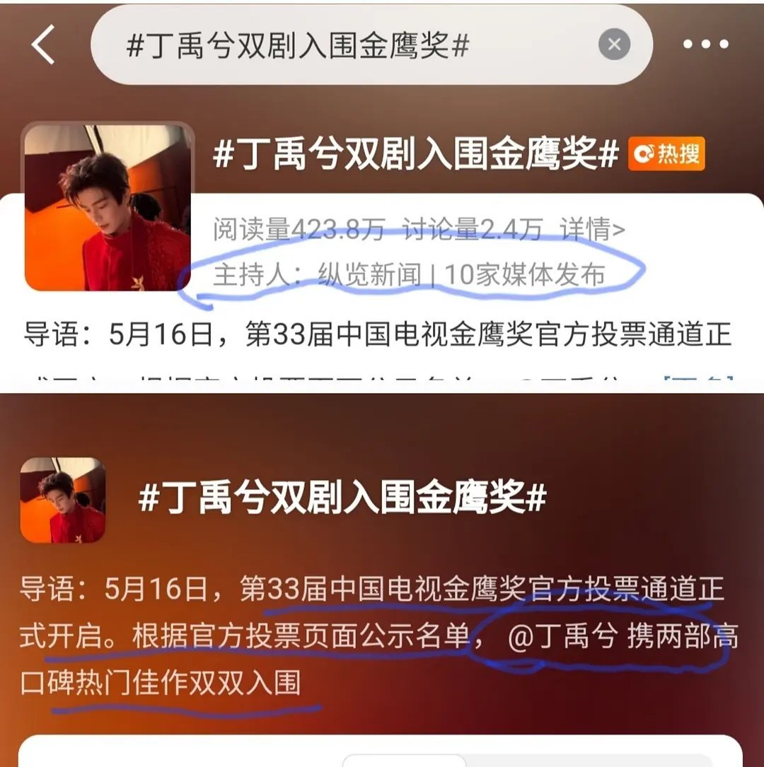 🐟被官方开除了永夜星河吗?永夜星河金鹰奖入围代表人是丁🙊? 