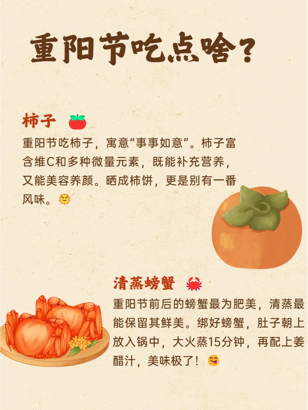 🍂重阳节美食大赏🍂