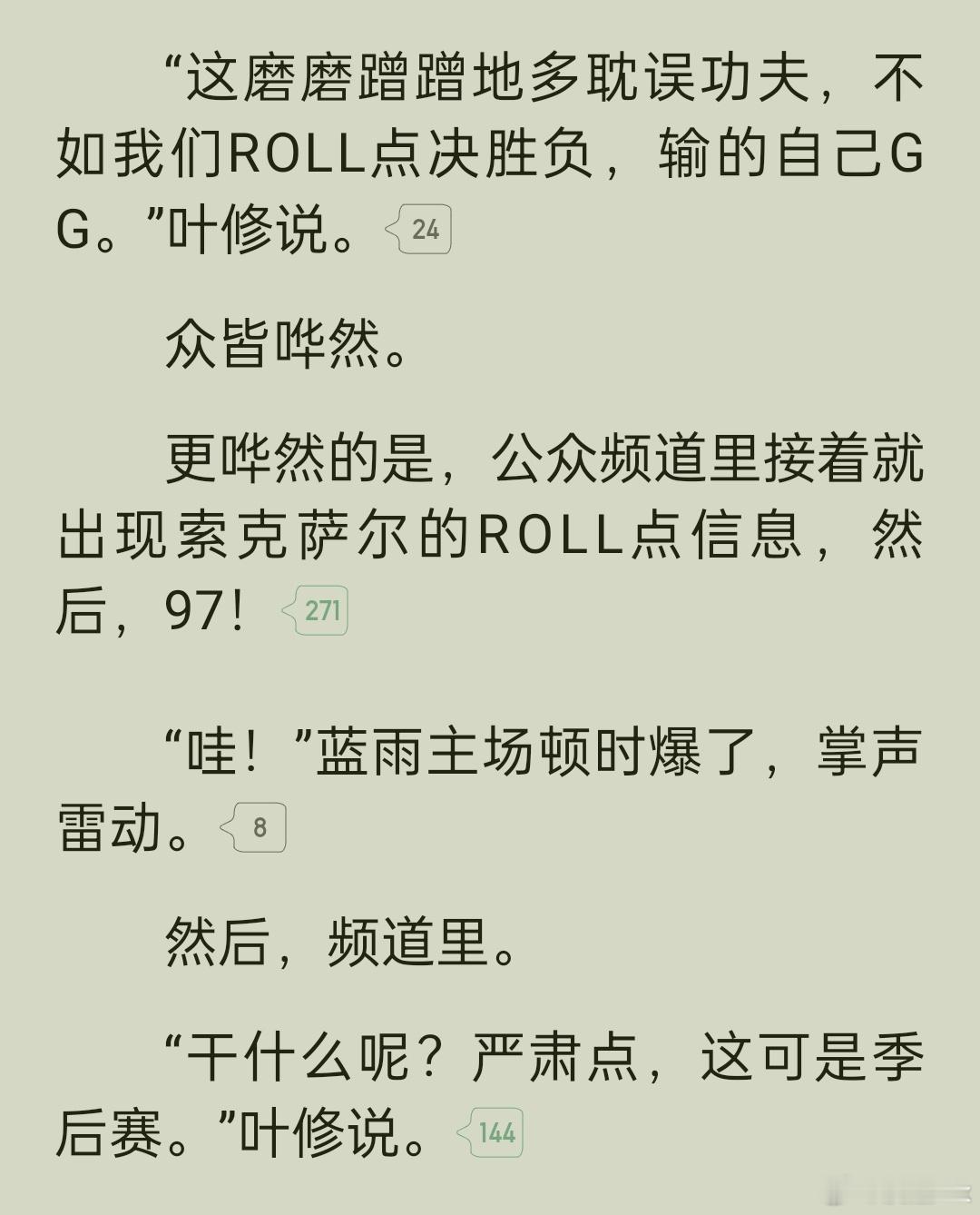 受不了了，喻叶99 