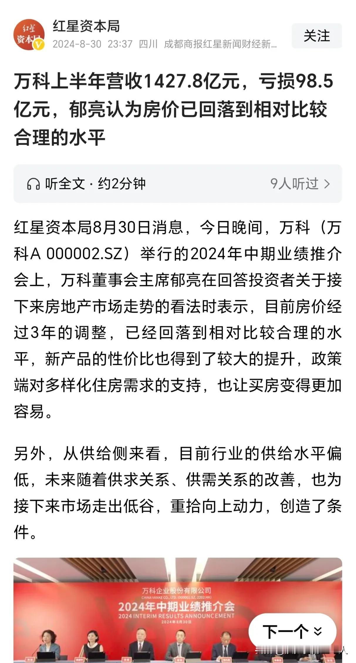 曾经的光环不在，万亿营收也只是过去的辉煌。

半年1472亿的营收，全年估算30