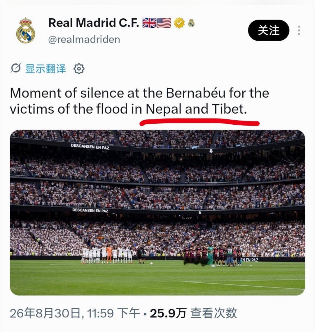 皇家马德里足球俱乐部，请使用“中国西藏”（China's Xizang） ​​​