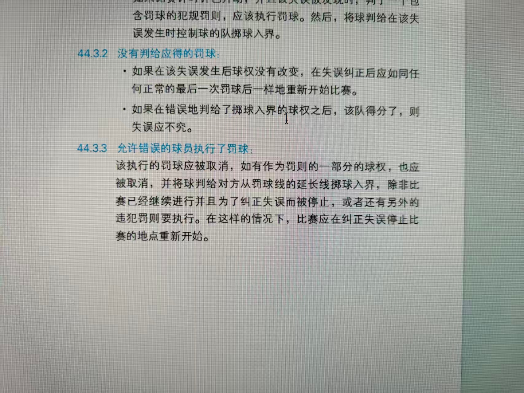 辽宁男篮vs同曦男篮