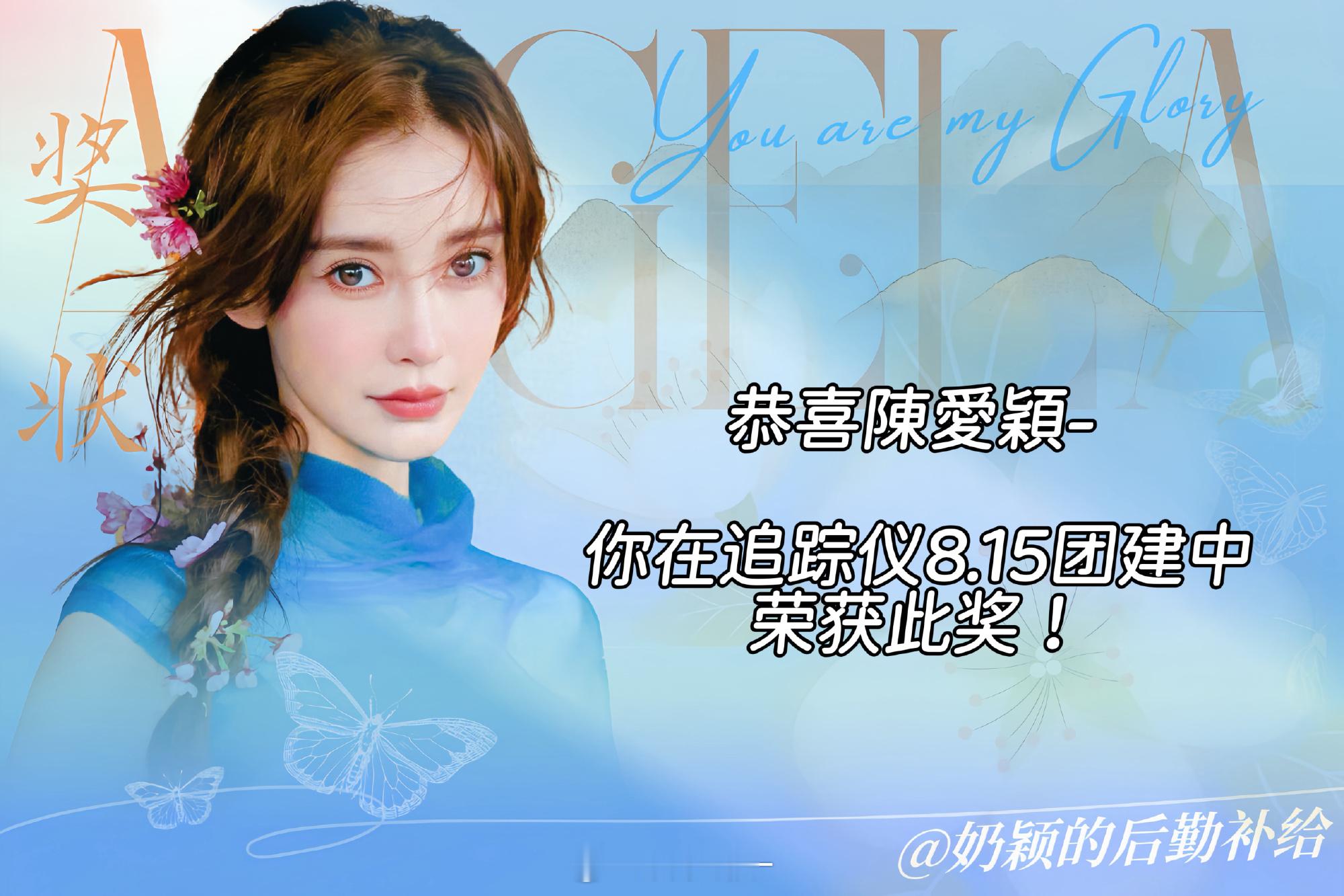 2026.8.15追综仪团建点👍 