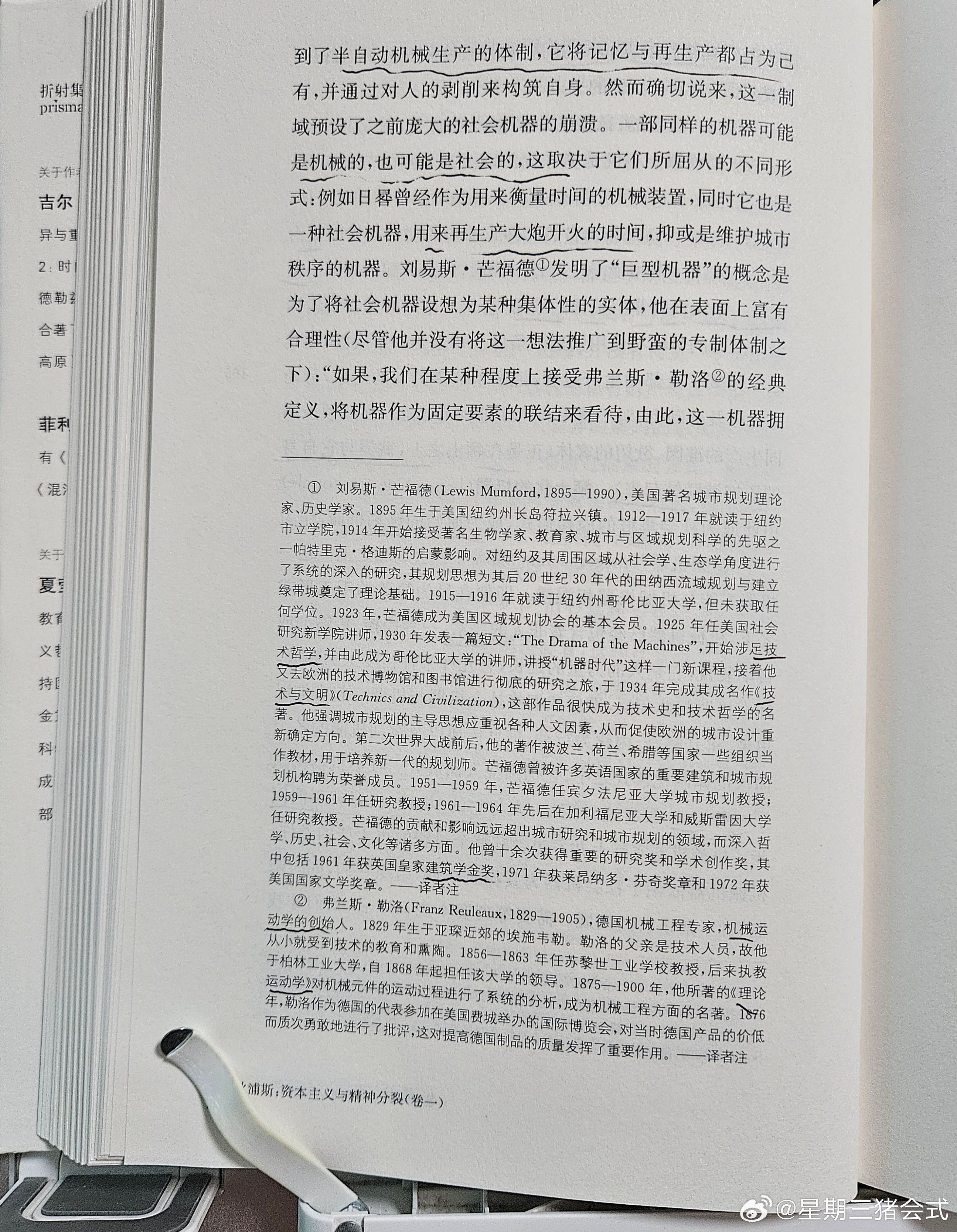 土地(le sol)可能是生产性的要素，以及分配的结果。领土是一个巨大的非生殖性