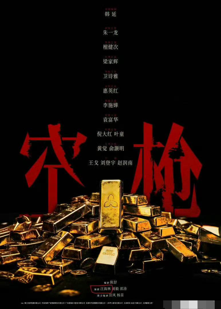 哈哈哈哈哈哈哈，我要笑喷了，昨天汪海林刚内涵《牛来》背后有推手！

然后今天上映