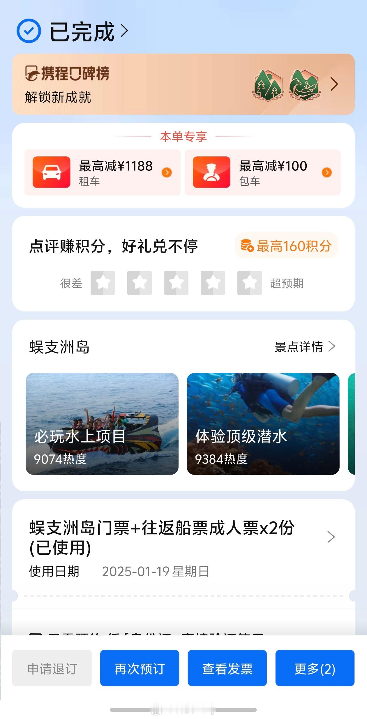 我现在喜欢在携程买门票，因为携程给开发票，美团每次想开发票都找不到地方..要么是