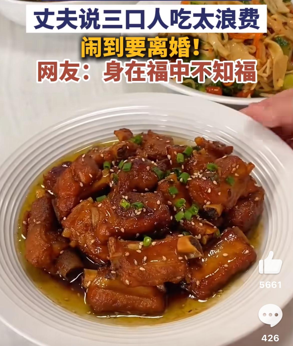 好好的一顿团聚饭，最后闹到要去离婚，说出来很多人第一反应都觉得离谱，不就是五个菜