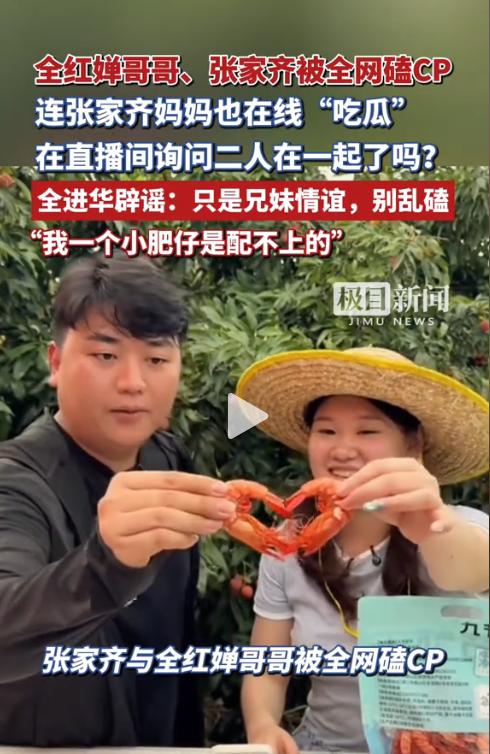 丈母娘看女婿越看越满意，张家齐亲妈都亲自下场吃瓜催婚，

最近这张家齐和全进华的