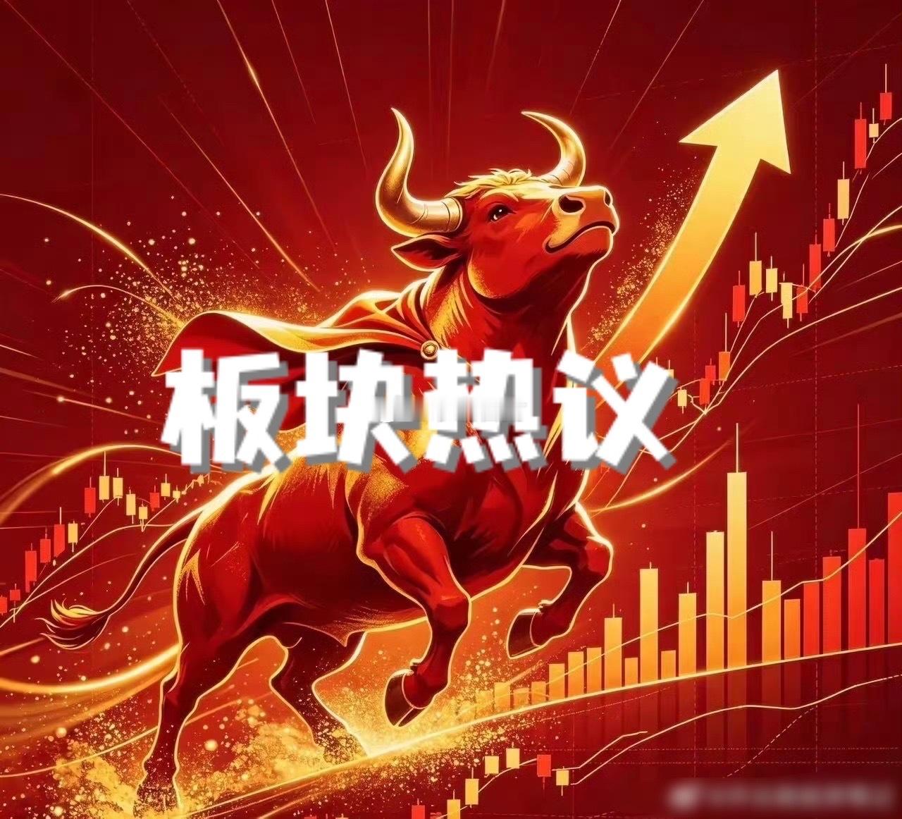 🔥今日火热风口一，农业种植午后农牧饲渔板块再度拉升，中水渔业、中粮糖业直线涨停