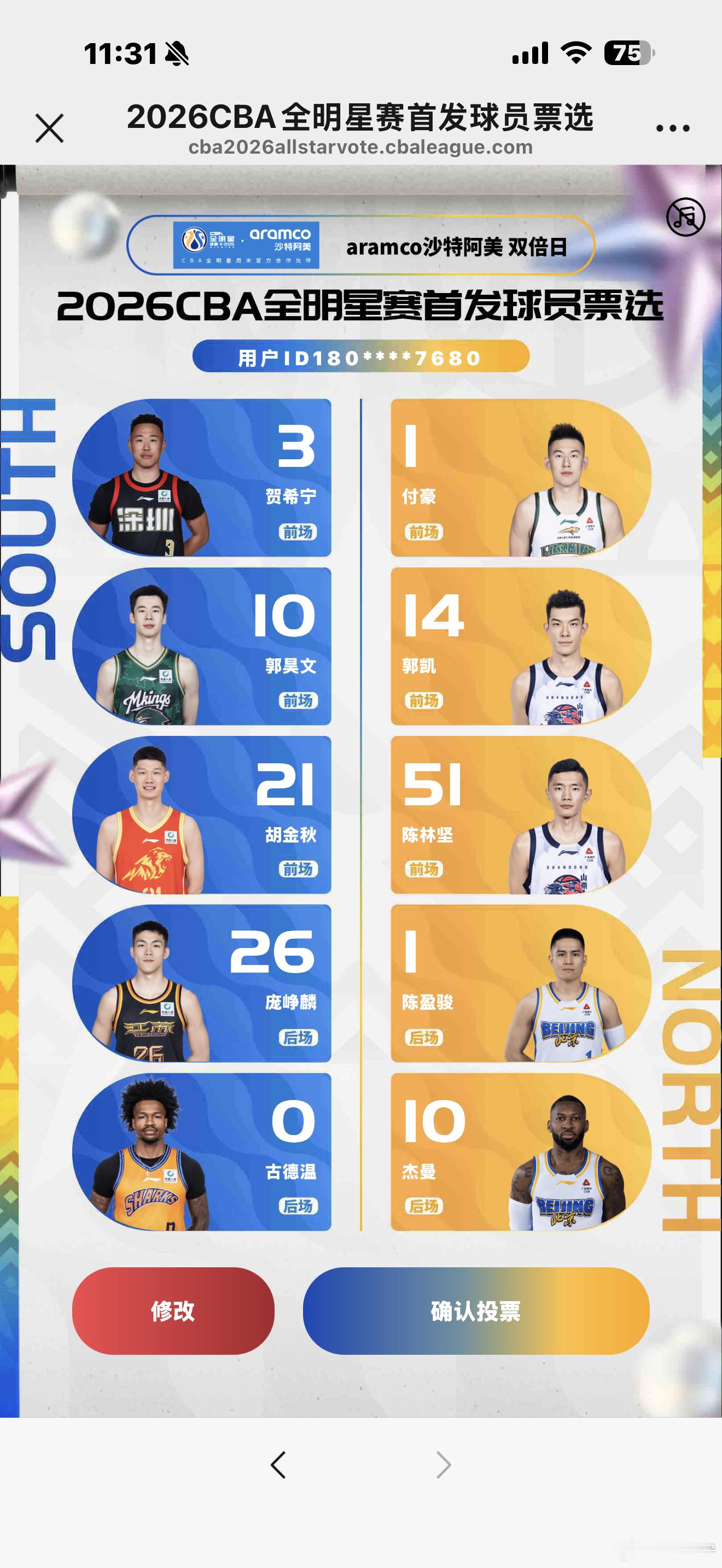 花式给cba全明星拉票2026cba全明星周末 投个票今天是双倍投票日 