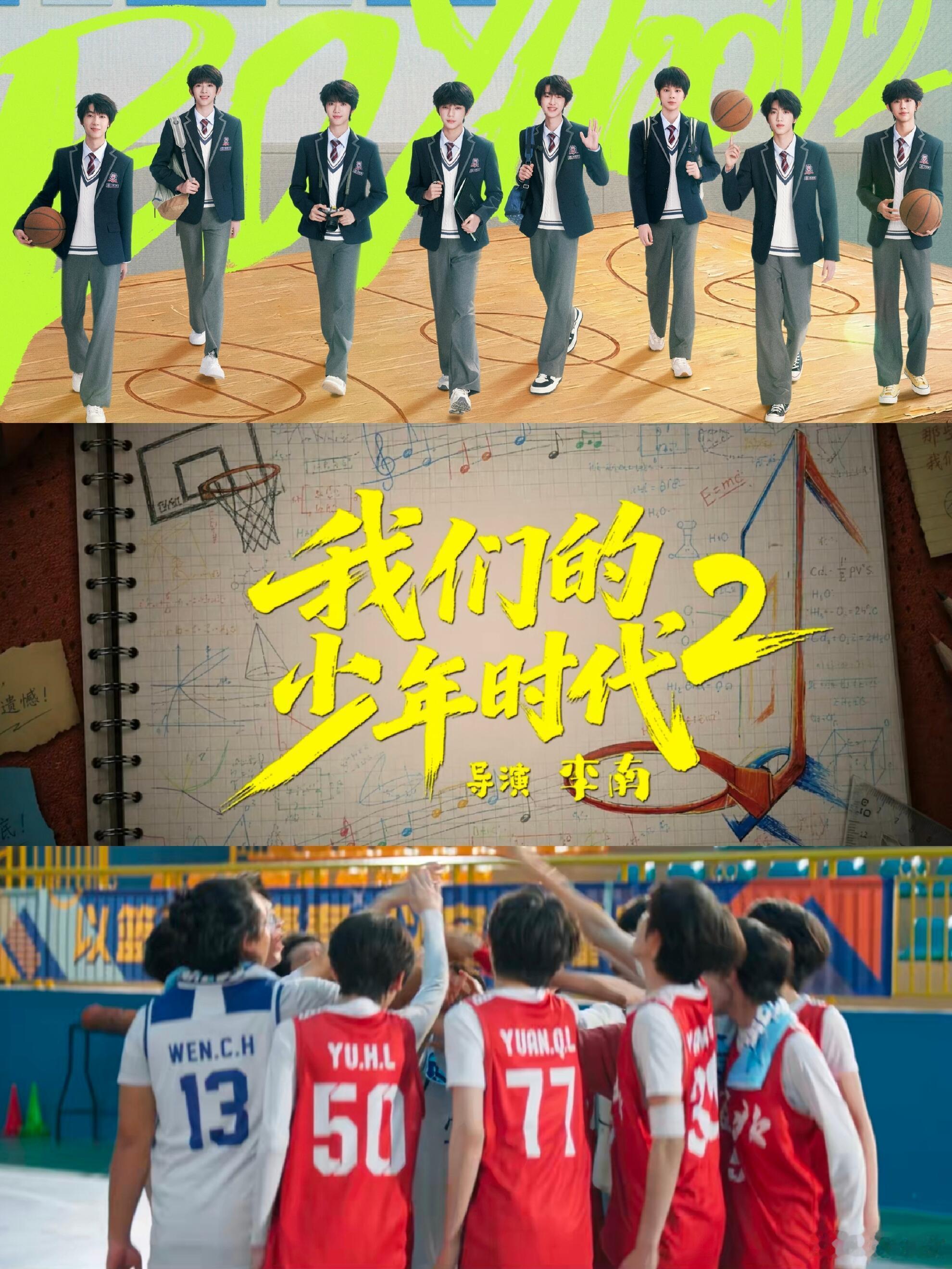 TFBOYS打棒球TF四代打篮球 看着四代弟弟们在球场上奔跑，仿佛看到了当年的三