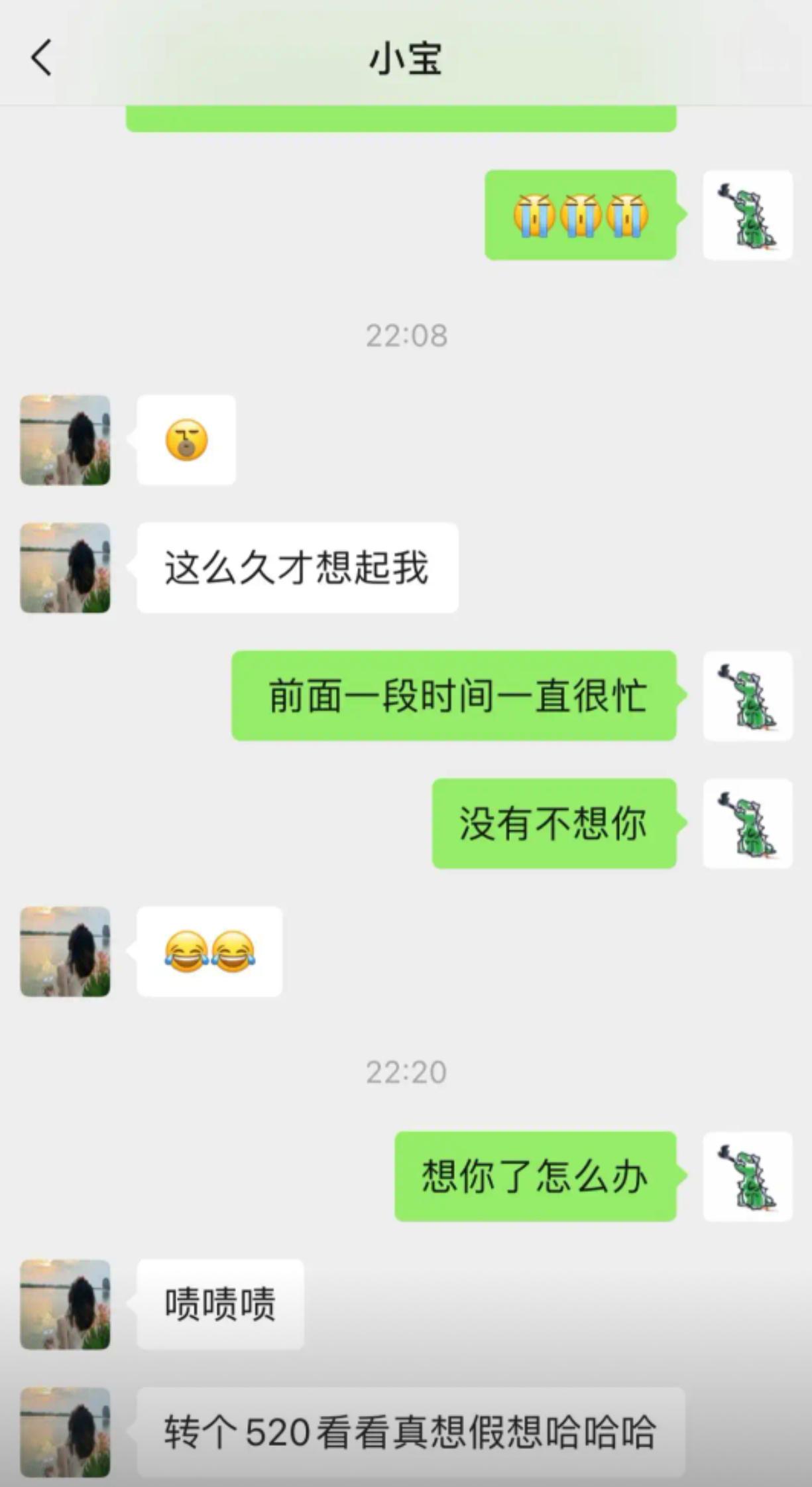 想你了就转账证明？这场聊天走向太意外 ​​​