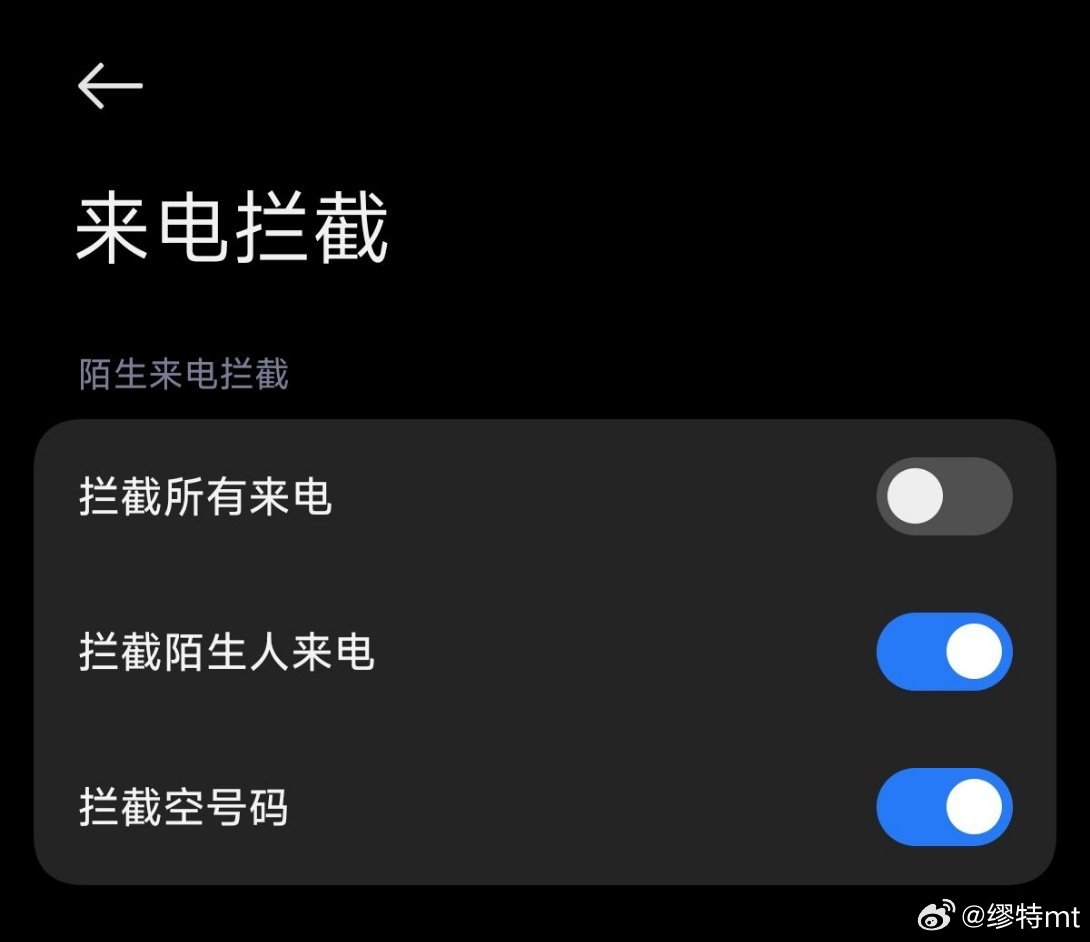 小米澎湃OS4 来电拦截升级了：本次更新后，可以根据号码标记分类对骚扰电话进行更