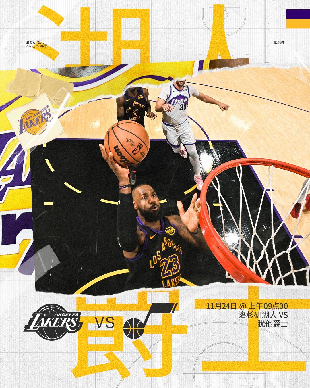 「比赛预告」⏰ 11月24日上午09点00🆚 对阵 整装待发，再战盐湖城🤜?