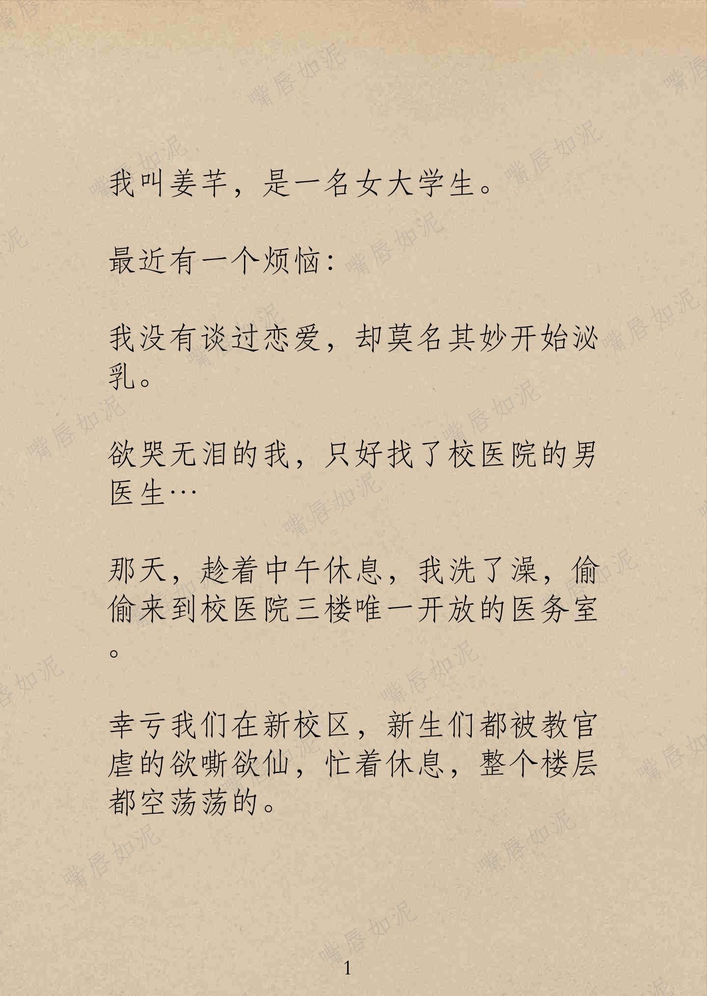 铭：嘴唇如泥