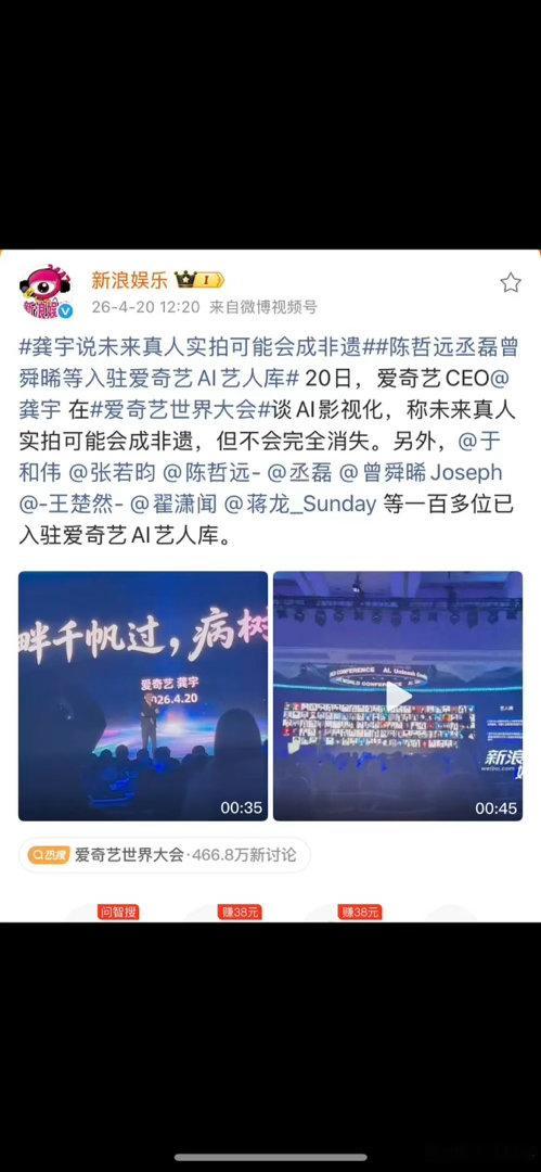 张若昀这种在🐧拿到大饼的要跟🍑签ai合作？ 