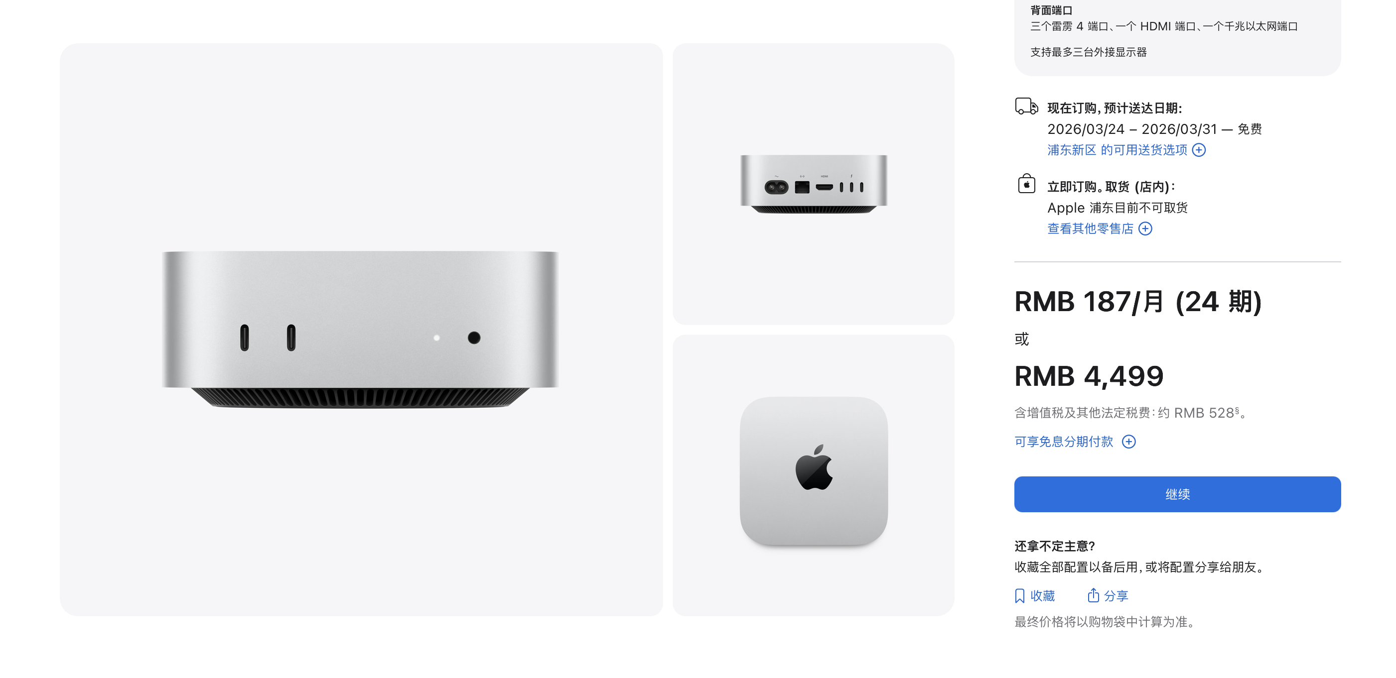 “龙虾热”意外带火苹果Mac主机：官网、电商售罄，平台最高溢价23%