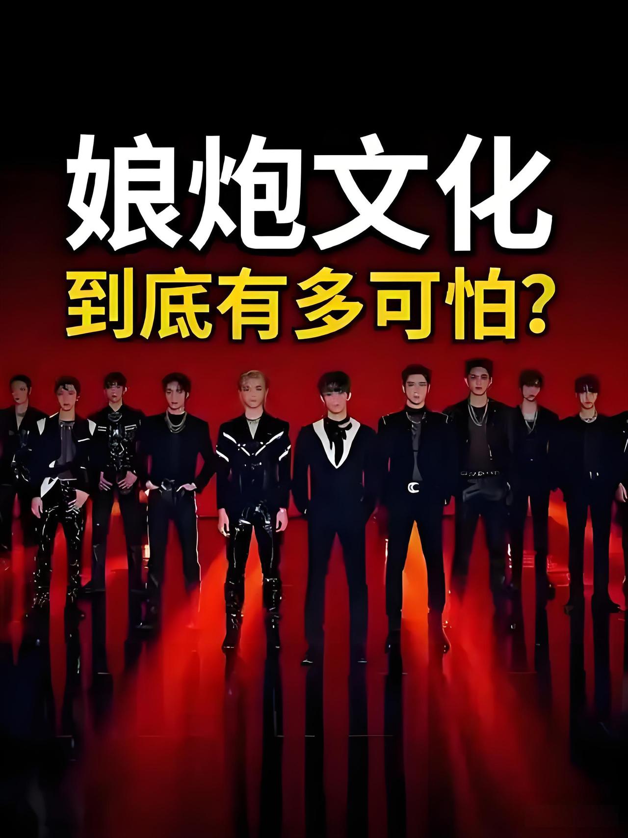 有个别男演员，打扮女性化，没有一点阳刚之气，让人分不清是男是女。这样会扭曲青少年