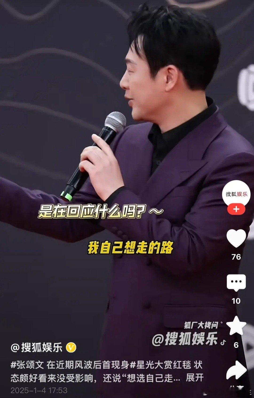 张颂文老师啊，不愧是老戏骨啊，今天刚一现身，大家都急着问他啥情况呢，他来了句，你