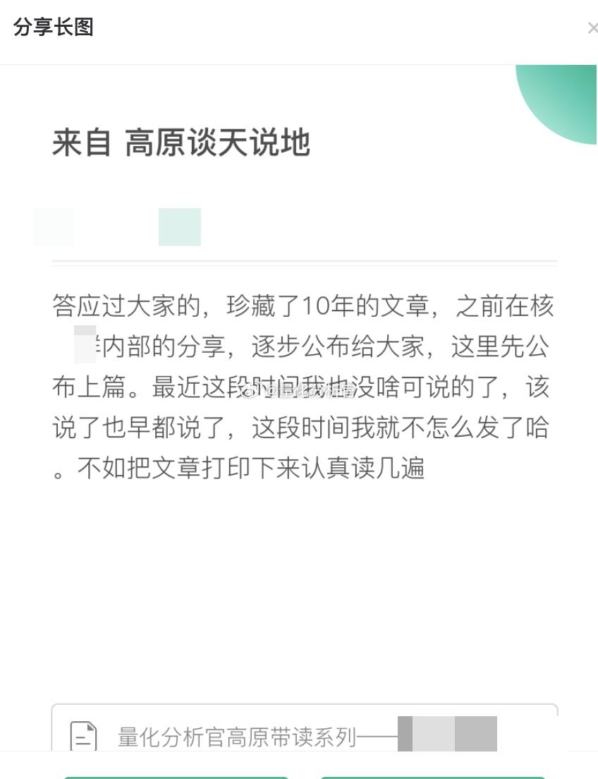 读完这个文章，你基本上就能理解A股过去、当下以及未来发生的90%以上的事情 