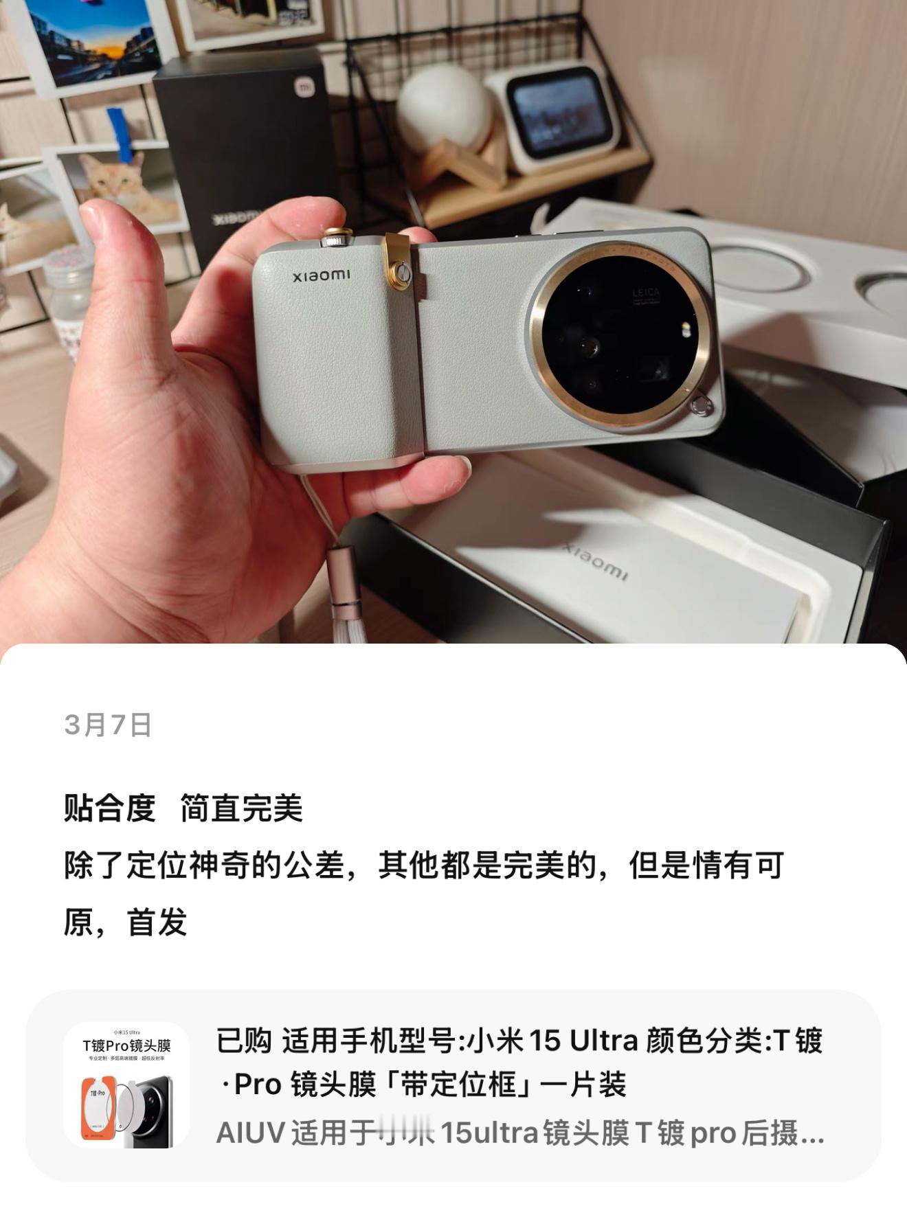 持续进步💪不断优化体验[心]aiuv小米15ultra ​​​