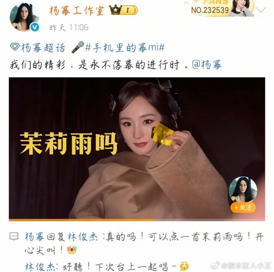 杨幂一日vlog杨幂到底有多爱茉莉雨幂室vlog又出名场面！姐坐车听《茉莉雨》直