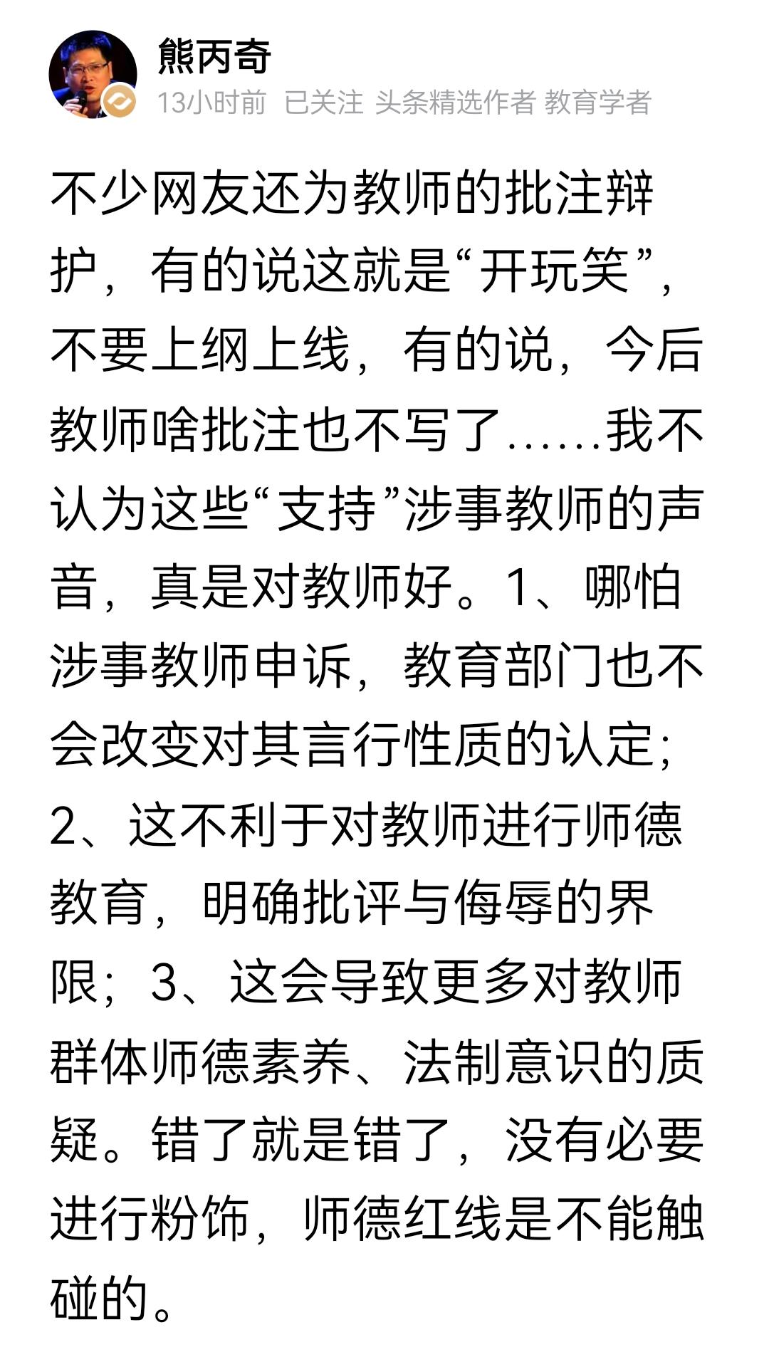 以后老师不用批注，一个对号，一个错号，就OK了。绝对不会出事。