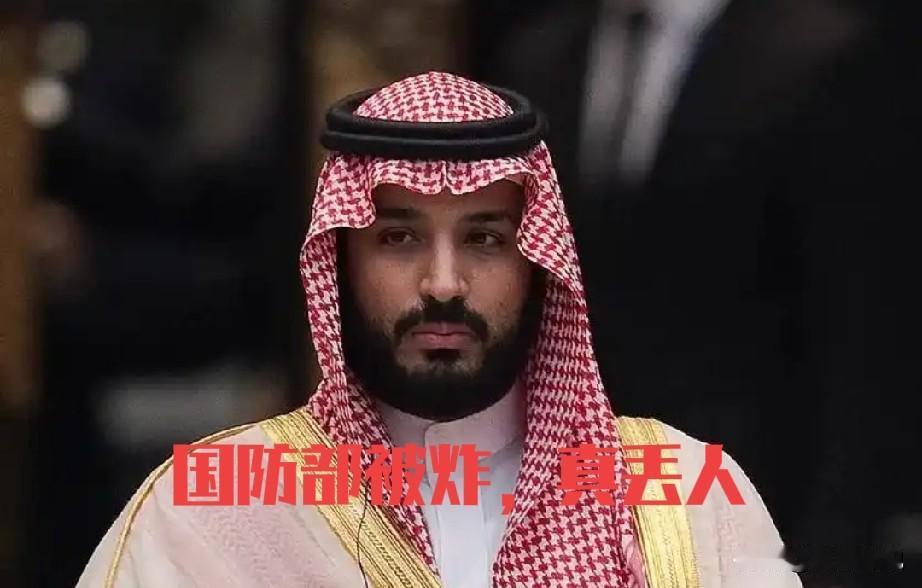 胡赛武装真神了，竟然打中了沙特的国防部，沙特人是真差劲。胡赛武装是伊朗的小弟，伊