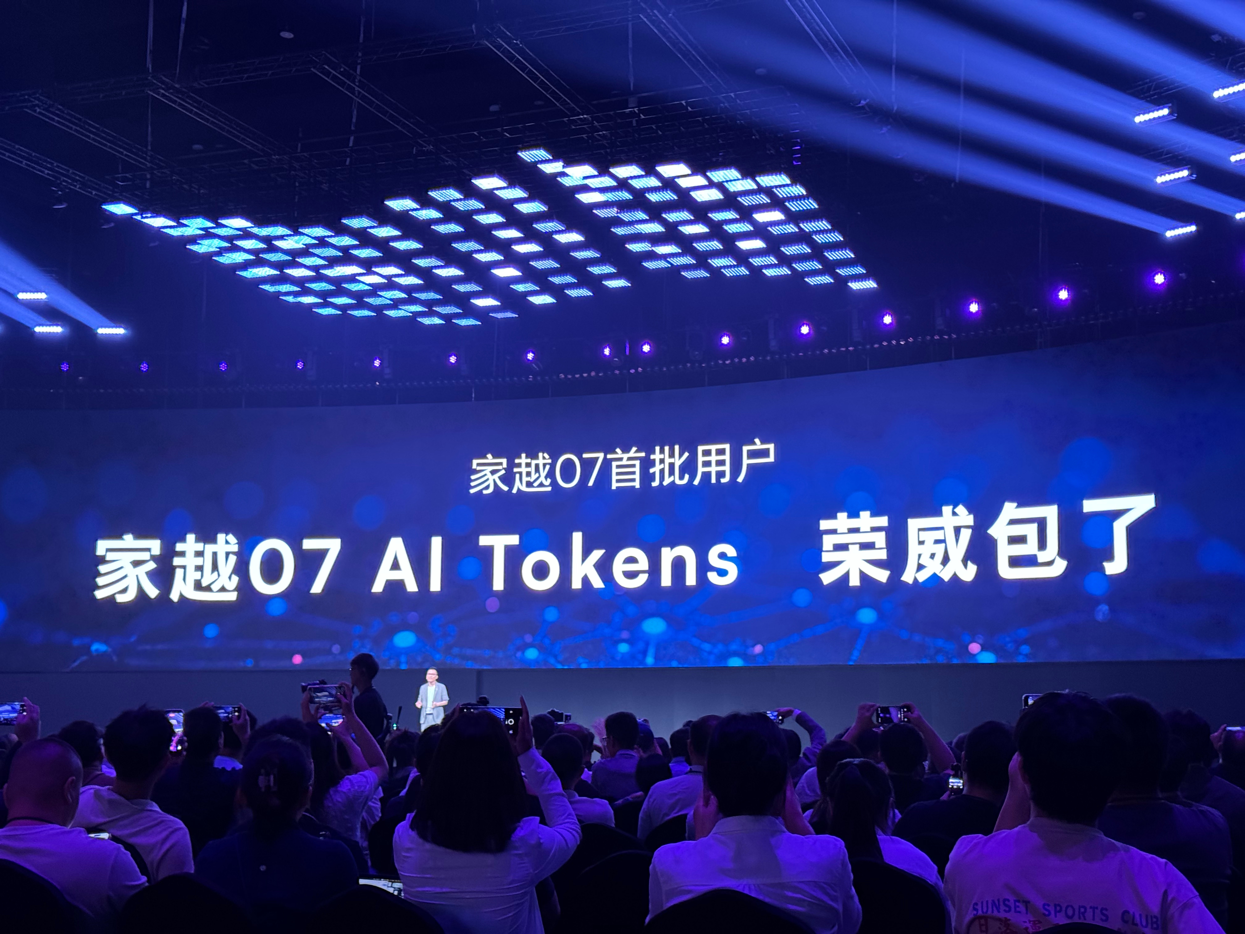 【现场直击｜荣威家越07，这台AI原生车有点东西！】来到家越07预售发布会现场，