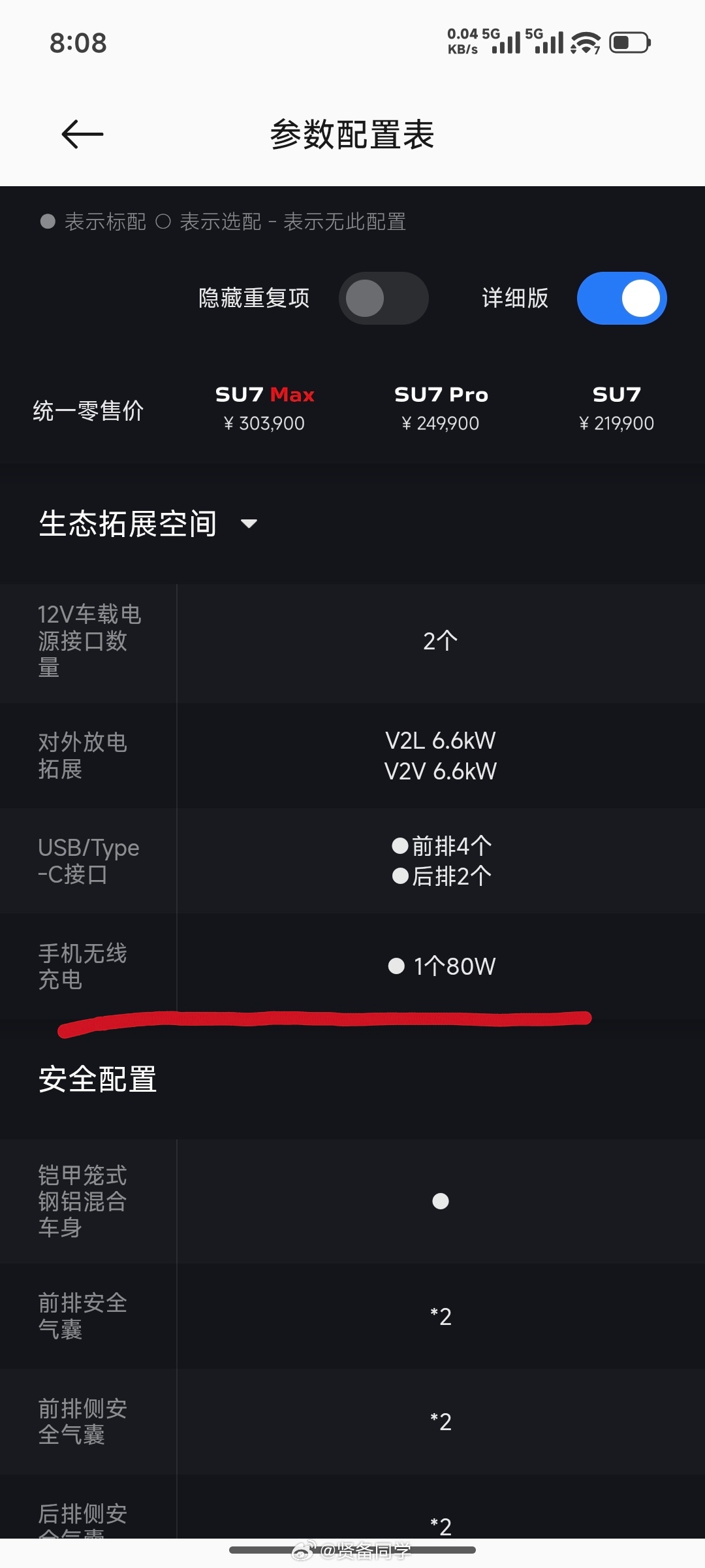 看到不少网友吐槽为什么新小米SU7 上，还是继续只有一个无线充。说实话，一个真的