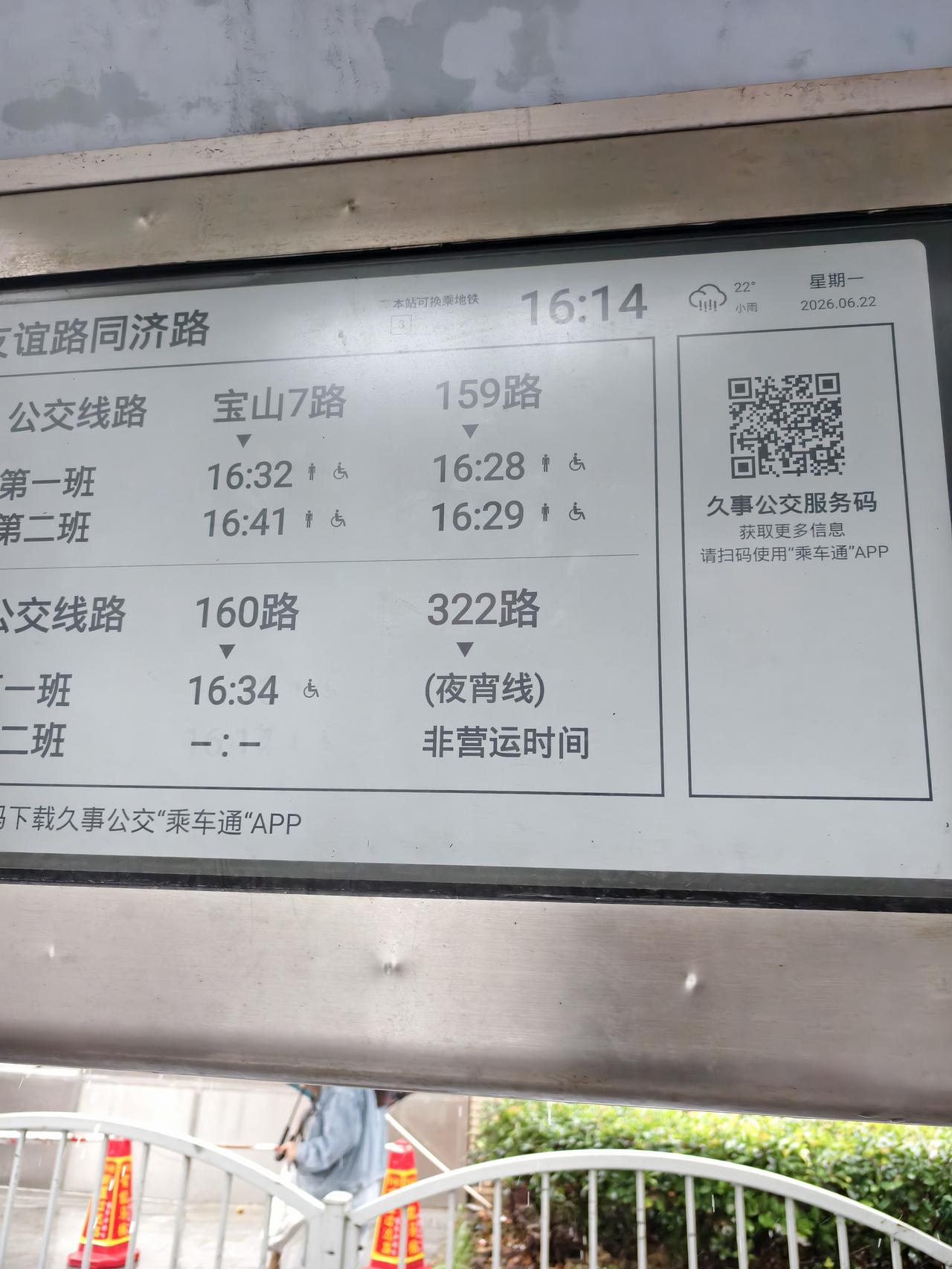 昨天下大雨。在友谊路等159路公交车，没想到一等就是40分钟，而且两辆159路几