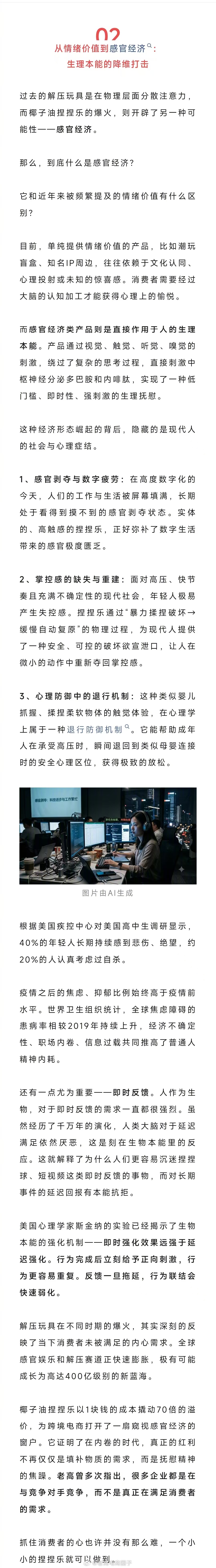 成本1块卖70元！溢价七十倍的生意，有人冲上TikTok美区第一 