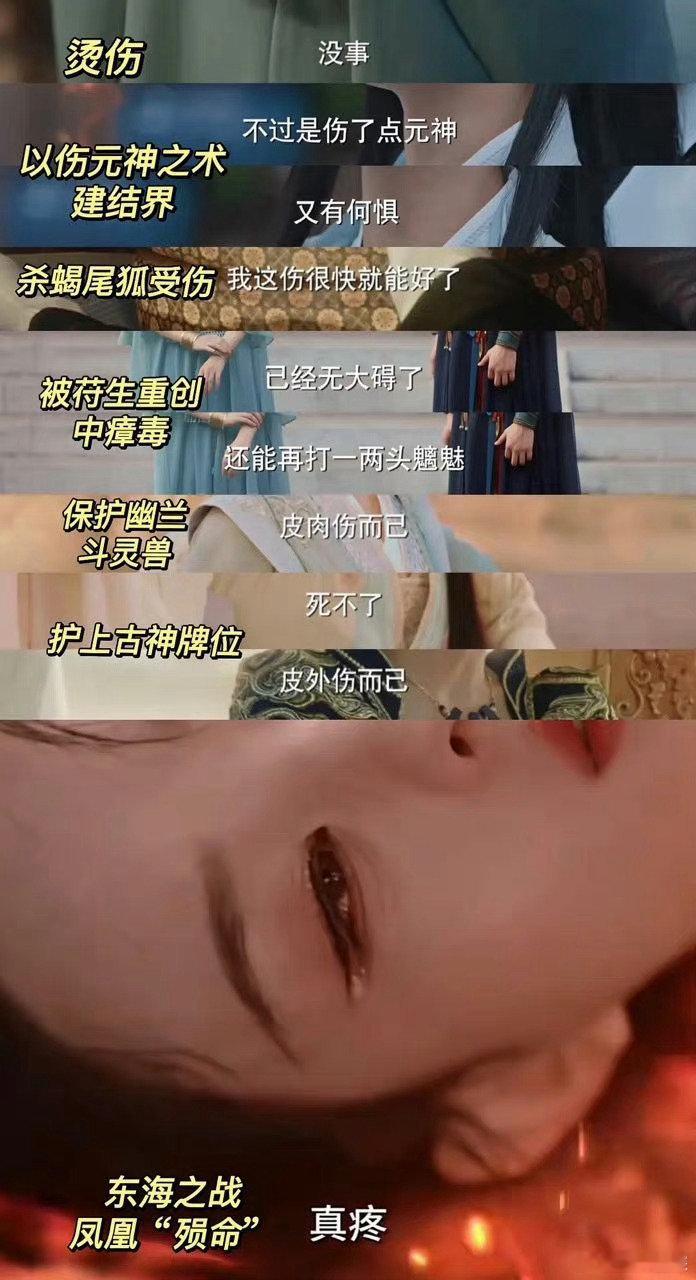 #与凤行直播#我真的哭死了今晚的与凤行就像是....屎拉一半还憋着坨大的留给明天
