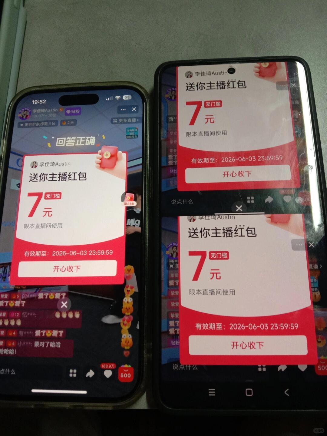 李佳琦直播间发超5亿红包雨这场声势浩大的红包活动引得全网网友热情参与，不少人为了