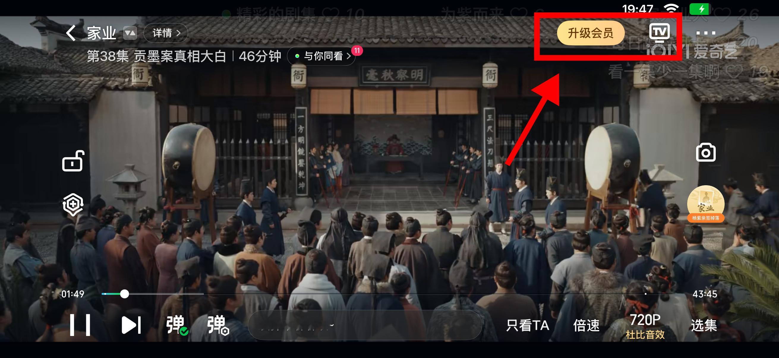 杨紫  先买加更礼‼️再升级星钻‼️买完加更礼随便点到哪一集，右上角会出现升级会