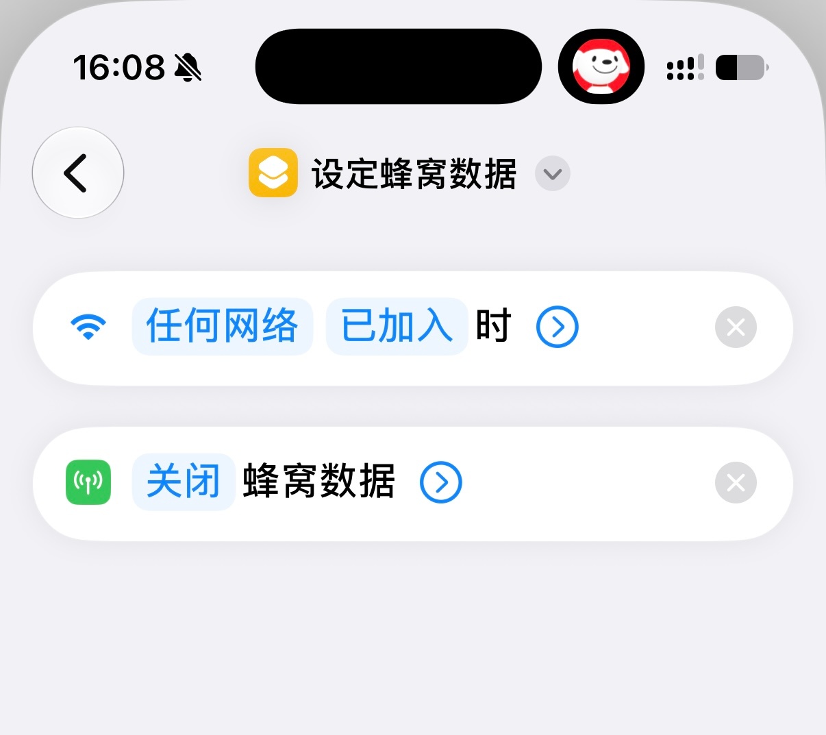 iOS 27 WiFi 频繁断流，关闭蜂窝数据会好很多。可以设置一个快捷指令，连