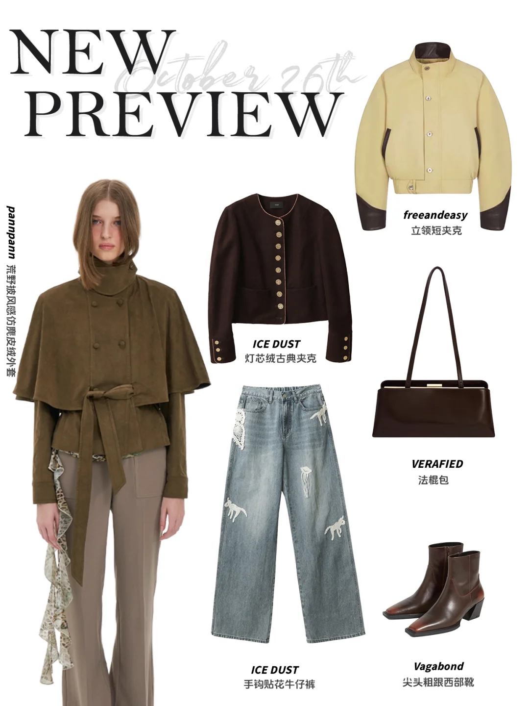 😎AnotherOlivia｜1年1度购物狂欢直播预告