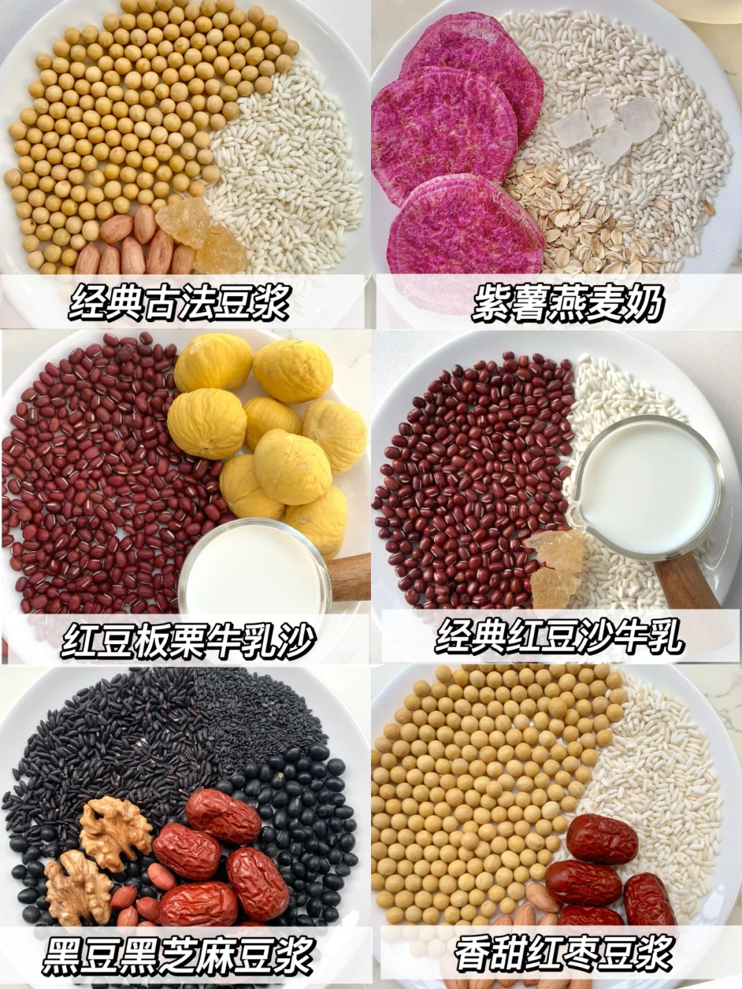 好喝哭😭...6款豆浆机一周不重样合集❗️