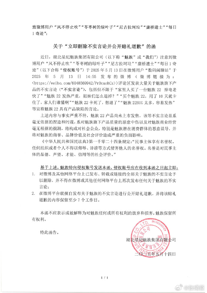 魅族声明从未计划砍掉手机业务星纪魅族今日发文回应不实言论，表示从未计划砍掉手机业