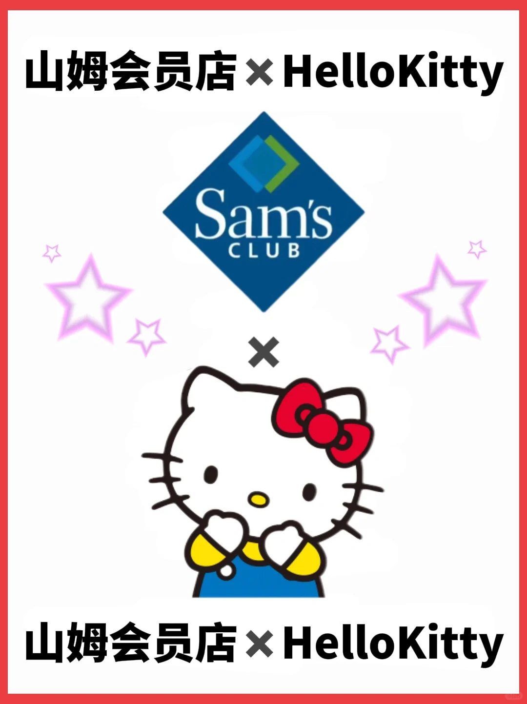 hellokitty50周年…上了好多新品！！