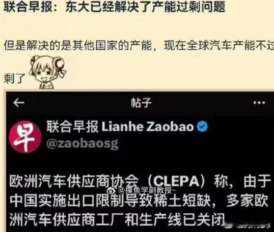 其他国家少生产一点汽车及零部件，产能过剩问题自然就解决了[喵喵] ​​​