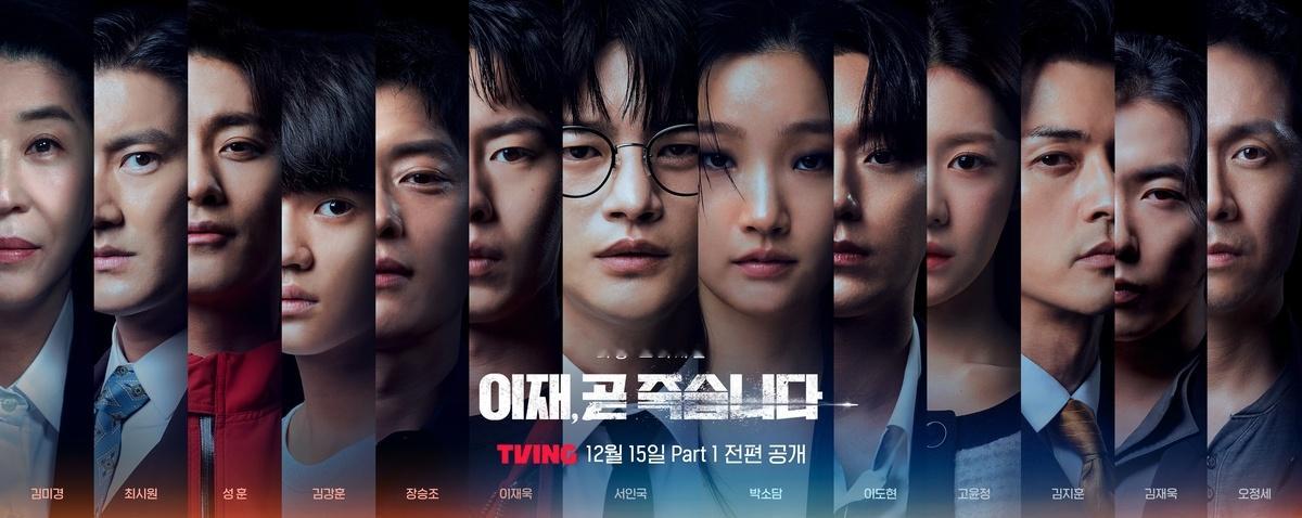 韩剧回顾 死期将至 首播2周年主演：徐仁国、朴素丹、金志勋、崔始源、成勋、金嫝勋