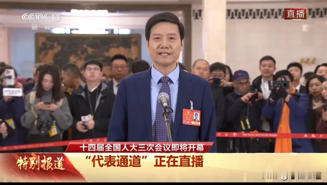 一大早吃早饭看新闻，雷军在人民大会堂面对镜头侃侃而谈，真是感慨万千，我们这代人几